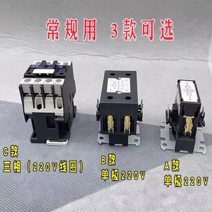 คอนแทคเตอร์ AC 2P 220V แบบสามเฟส ติดตั้งบนแผง พร้อมขั้วต่อแบบสกรู สำหรับเครื่องปรับอากาศภายนอกอาคาร - Product Image 4