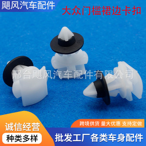 Clip en plastique Hurricane Auto Parts JF pour Volkswagen Skoda Tiguan T Cross ID3 ID4, fixation automobile - Product Image 5