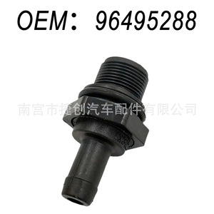 Válvula de Retención Chevrolet Buick 96495288, Sello de Goma para Gas, Temperatura Normal, Pieza OEM - Product Image 1
