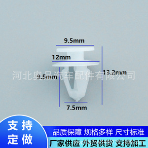 Clips en plastique Aopin pour garnitures de portières de voitures Ford, Cadillac, Chevrolet, fixation par clips, matériau PP, personnalisable - Product Image 3