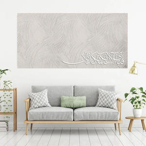 Surah Rahman Calligraphy Art Modern <b>Islamic</b> Canvas Wall <b>Print</b> Handmade Textured Decorative Arts Living Room Bedroom - Product Image 3