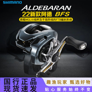   รอกเบทคาสติ้ง Aldebaran BFS XG อลูมิเนียมอัลลอยด์ รอกตกปลาแบบเปลี่ยนได้ - Product Image 5