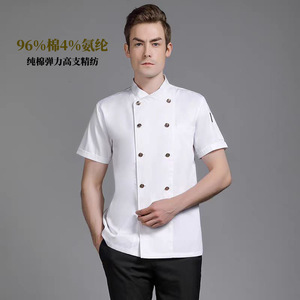 Chef Uniform Men Short Sleeve 96 Cotton 4 Spandex Elastic High Count Weave Restaurant Workwear - Product Image 1