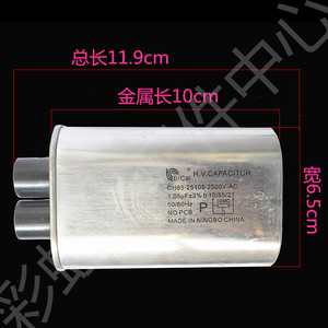 Condensadores y Reactor Bicai CH85 de Grado P de 1.05uF 2500V para Equipos Industriales de Secado por Microondas - Product Image 2