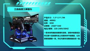 Nhà Máy Bán buôn đồng tiền hoạt động 3 màn hình chuyển động lái xe mô phỏng VR xe <span class=keywords><strong>3D</strong></span> VR mô phỏng ba màn hình xe đua trò chơi máy - Product Image 4
