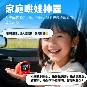 In-car AI Chatbot Ornament Smart Robot <strong>Toy</strong> with App Control Electric Pet Playmate Interactive Car Decoration - Product Image 4