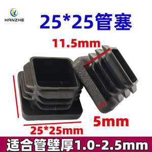 ปลั๊กปิดปลายท่อสี่เหลี่ยมฮันเจ 25x25 ปลั๊กพลาสติกสำหรับป้องกันขาโต๊ะเก้าอี้ ปลั๊กด้านในทนทาน - Product Image 3