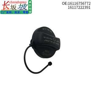 Joint d'étanchéité du bouchon de réservoir de carburant pour BMW Série 1, 3, 4, 16117222391, 16116756772, couvercle intérieur en matériau ABS - Product Image 5