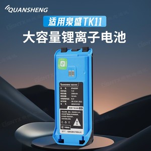 Quansheng Walkie Talkie <b>Battery</b> 2500mAh 7.4V Lithium Ion BP6828SF For Home Use - Product Image 4