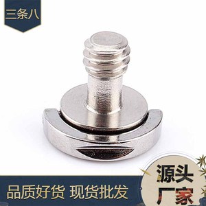Vis de fixation rapide pour appareil photo 1/4-20 en acier inoxydable - Product Image 2
