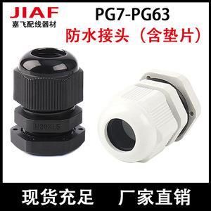 Cable Glands Pg7 Pg9 Nylon Waterproof With Gasket Ip65 Threaded Connection For Ordinary Cable - Product Image 5
