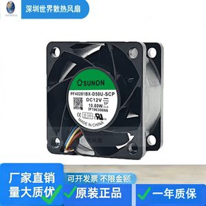 SUNON PF40281BX-D50U-SCP 40x40x28 มม. 12V บอลแบริ่ง พัดลม PWM สำหรับเคสคอมพิวเตอร์ - Product Image 4