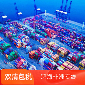 Servicio de Carga de Contenedores de Logística en África de Hon Hai para Transporte de Carga Marítima y Aérea en África, 45 Días, 10 Días - Product Image 5