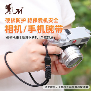 สายคล้องข้อมือกล้องเจโน่ พาราคอร์ด สไตล์อาร์ติซานแบบกำหนดเอง สำหรับกล้องมิเรอร์เลส คอมแพค โทรศัพท์มือถือ ใช้ได้กับทุกยี่ห้อ - Product Image 1
