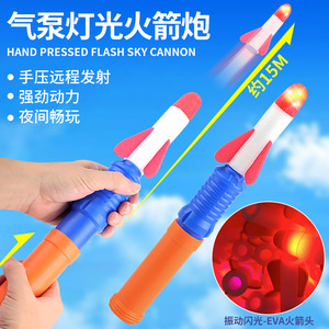 Lanzador de Cohetes Flash Sky Cannon de Presión Manual con Flecha de EVA Iluminada para Niños, Juego al Aire Libre - Product Image 1