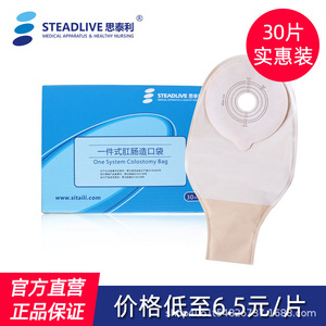 Sac de colostomie Steadlive One System, 30 pièces, sac d'ostomie jetable pour soins de stomie - Product Image 5
