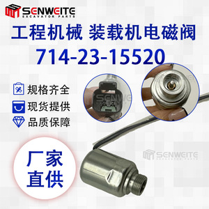 วาล์วโซลินอยด์แบบสัดส่วน Senwitt รุ่น 714-23-15520 สำหรับระบบไฮดรอลิกของรถขุด - Product Image 4