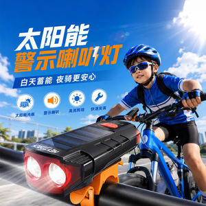 Solar Bike Front <b>Light</b> Led Rechargeable Waterproof Cycling Flashlight With Solar Panel - Product Image 1