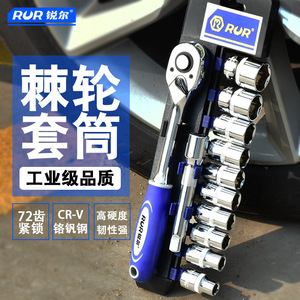 RUR Socket Wrench Set 12pc 1/2 In Drive Industrial Grade Mechanic Tool Kit - Product Image 1