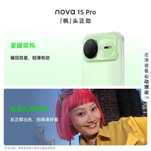 Pour <span class=keywords><strong>téléphone</strong></span> Nova 15 Pro, puce Kirin, corps ultra-fin, Harmony AI, batterie 6000 mAh, écran OLED 120 Hz, charge rapide 100 W, processeur Déca-Core - Product Image 2