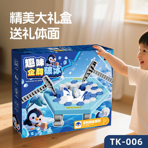 Jeu de brise-glace pingouin en plastique pour enfants de 3 ans et plus, jouet éducatif scientifique unisexe pour jeu en intérieur - Product Image 3