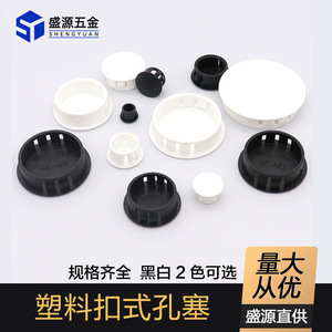 Shengyuan Plastic <b>Hole</b> <b>Plugs</b> Black White Round Cabinet Furniture Decorative Covers Button <b>Plug</b> Various Sizes - Product Image 5