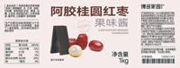 Jem Rasa Kulit Keledai & Longan & Kurma Merah Berkualitas Terbaik untuk Minuman Bubble Tea