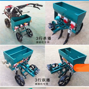 Sembradora de 2 Filas con Caja de Cambios para Plantación Agrícola de Cereales, Legumbres y Cultivos de Alta Productividad - Product Image 4