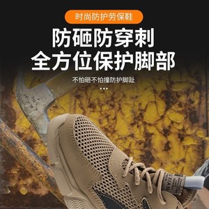 <b>Men</b> Safety <b>Shoes</b> Steel Toe Anti Smashing Puncture Resistant Breathable Mesh <b>Work</b> <b>Shoe</b> Khaki 9002 Summer Lightweight Non Slip - Product Image 3