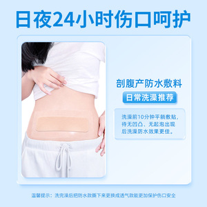 Apósito estéril autoadhesivo impermeable Chen Kang de tamaño grande para el cuidado de heridas de cesárea - Product Image 1
