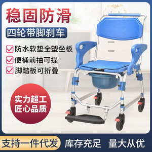 Chaise de toilette à roulettes avec accoudoirs, siège rabattable, pliable, pour soins à domicile, pour personnes âgées, roues de 4 pouces avec freins - Product Image 3