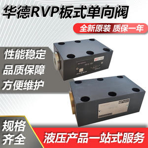 Válvulas Hidráulicas Unidireccionales Huade RVP6 RVP8 RVP10 RVP12 RVP16 RVP20 para Sistemas Hidráulicos - Product Image 3