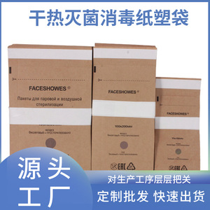 Bolsas autosellables para esterilización por calor seco, bolsas de desinfección aséptica, resistentes al calor hasta 180 grados Celsius, aptas para su uso en - Product Image 5