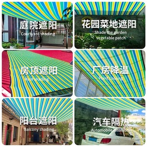 Striped Shade Netting Hdpe UV Stabilized Rectangle Colored Roll Sunshade For Courtyard Garden Roof Balcony Car Protection - Product Image 1