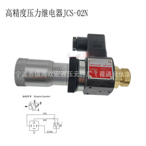 Pressostat Jcs 02 G1 4 en laiton pour air, IP54, origine Ningbo - Product Image 2
