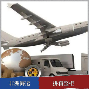 บริษัท ฮอน ไห่ แอฟริกา โลจิสติกส์ บริการขนส่งสินค้าทางเรือและทางอากาศในแอฟริกา ระยะเวลาขนส่งทางเรือ 45 วัน ทางอากาศ 10 วัน - Product Image 2