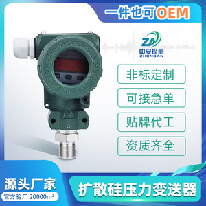 เครื่องส่งสัญญาณแรงดันป้องกันการระเบิด 2088 M20*1.5 IP65 CT4 จอแสดงผลดิจิตอล เซ็นเซอร์ซิลิคอนแบบกระจาย - Product Image 5