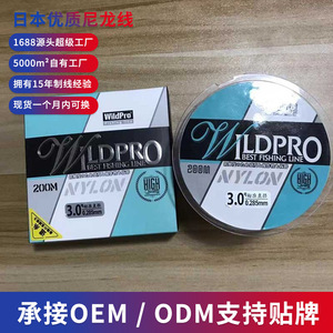 Ligne de pêche en nylon WildPro 200M 3.0mm haute résistance pour cannes à pêche en mer - Product Image 2