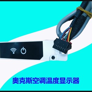 แผงแสดงผลเครื่องปรับอากาศ AUX รุ่น CTTK-246X27-AKS6 แผงควบคุม รีโมทคอนโทรล ตัวรับสัญญาณ พลาสติก ติดตั้งง่าย - Product Image 3