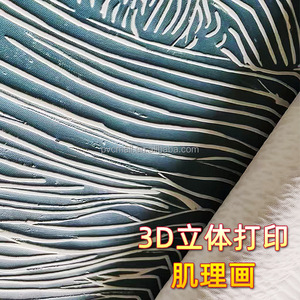 Sin Pedido Mínimo, 1 Pieza, Cabecera de Cama Moderna, Arte Mural de Impresión <span class=keywords><strong>3D</strong></span> Natural y Ecológica, Servicio de Impresión UV <span class=keywords><strong>para</strong></span> Hoteles - Product Image 4