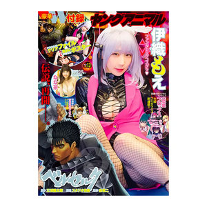 Revue pour jeunes animaux 2022 n° 13 costumes de cosplay Berserk mettant en scène le premier chapitre de Kentarou Miura [JAP] - Product Image 1