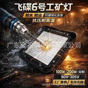 Lámpara Industrial UFO High Bay de 100W 150W 200W IP65 Impermeable para Techo de Almacén o Fábrica - Product Image 5