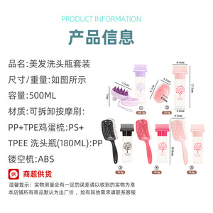 Ensemble de bouteilles pour soins capillaires Guangzhou Playboy avec brosse et peigne pour shampoing, coiffage et usage en salon - Product Image 5