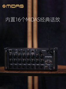 Midas MR18 Mixer 18 canali di ingresso supporto scheda audio USB registratore Multi-traccia tipo Mixer digitale Console audio - Product Image 2