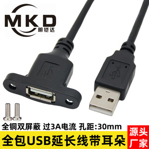 Cable de extensión USB 2.0 macho a hembra con orificios para tornillos para montaje en panel de chasis - Product Image 5