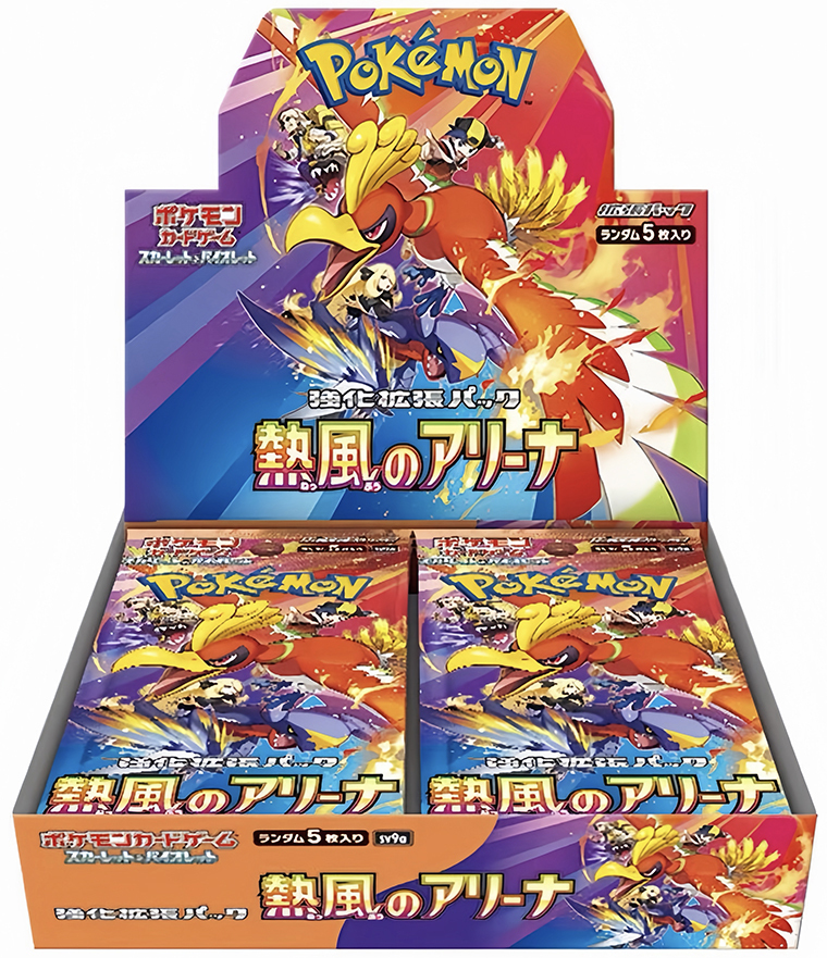 1 box [sv9a] Hot Wind Arena