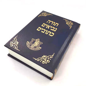 Servicio de Impresión Offset de Libros Religiosos, Diarios de Oración Hebreos, Biblias y Corán, con Encuadernación Perfecta y Tapa Blanda Personalizada - Product Image 2