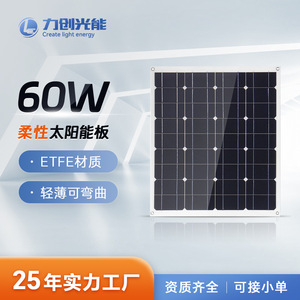 แผงโซลาร์เซลล์แบบยืดหยุ่น 60W 18V ซิลิคอนโมโนคริสตัลไลน์ สำหรับตั้งแคมป์ ยานพาหนะ หลังคา ระเบียง - Product Image 3