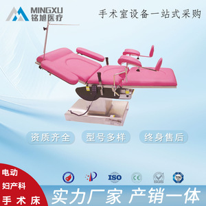 Electric Gynecological Examination <b>Bed</b> With Automatic Paper Changing Side Expanding Foldable For Obstetrics And Gynecology - Product Image 4
