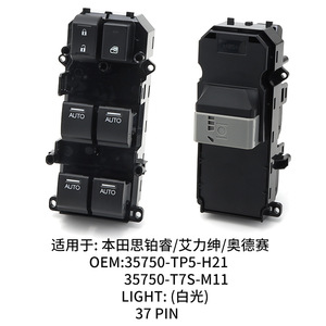 Honda 35750-TP5-H21 Window Switch For Spirior Elysion Odyssey Auto Lock Unlock Control <b>Panel</b> Replacement Part - Product Image 2